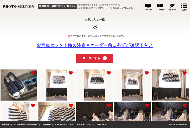 お写真セレクト機能画面